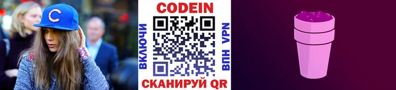где купить наркоту  мориарти как зайти  Codein напиток Lean (лин)  Венёв  гидра маркетплейс 